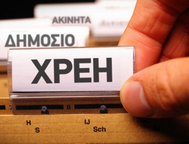 Τα χρέη του δημοσίου προς τον ιδιωτικό τομέα αυξάνονται